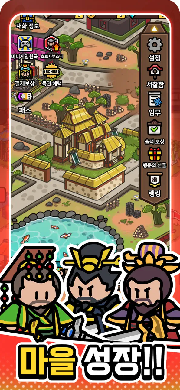Three Kingdom Offense iOS Mod IPA screenshot 2 - iOS game interface