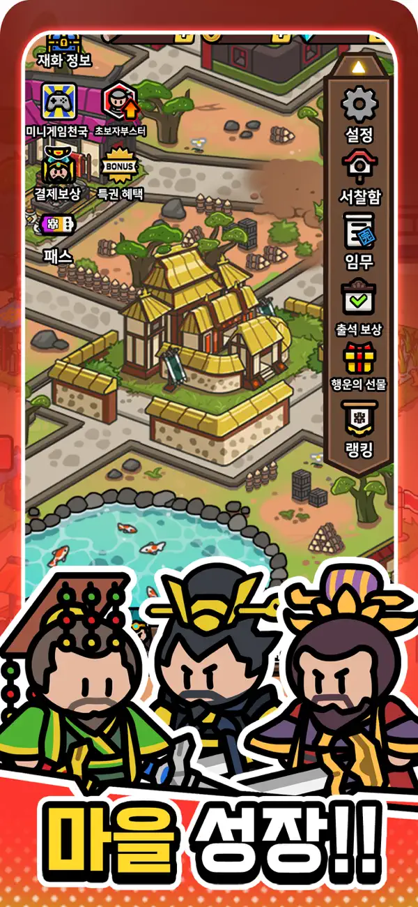 Three Kingdom Offense iOS Mod IPA screenshot 2 - iOS game interface