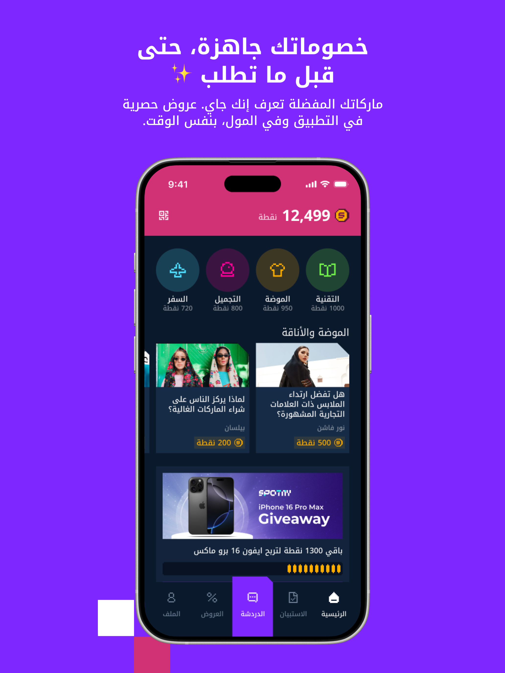 Spotny screenshot 7
