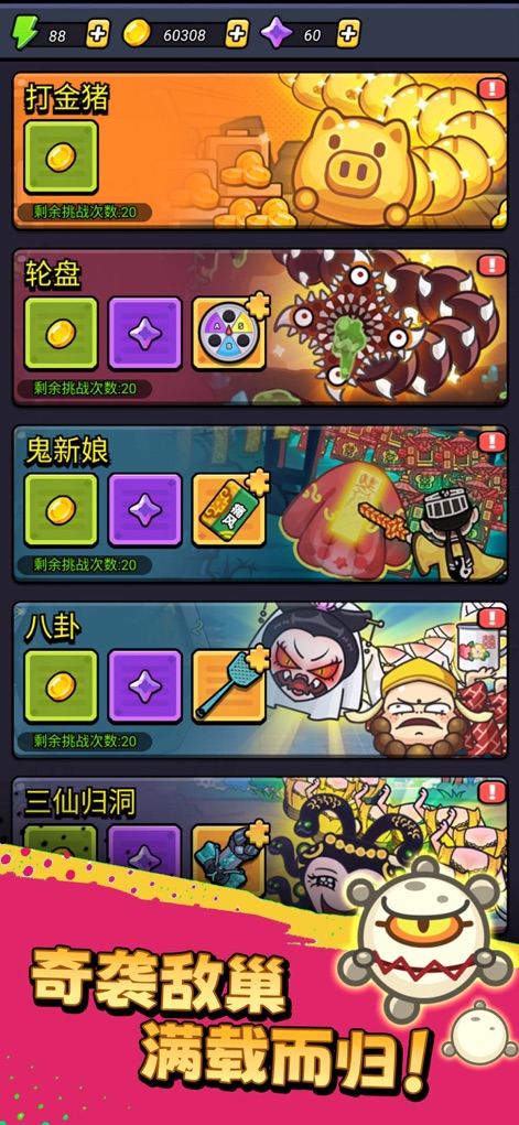 不服来通关 - 策略塔防射击游戏 - 