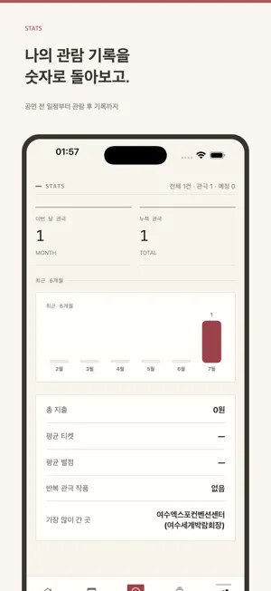 커튼콜 screenshot 2