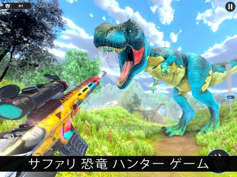 サファリ 恐竜 ハンター ゲームのおすすめ画像1