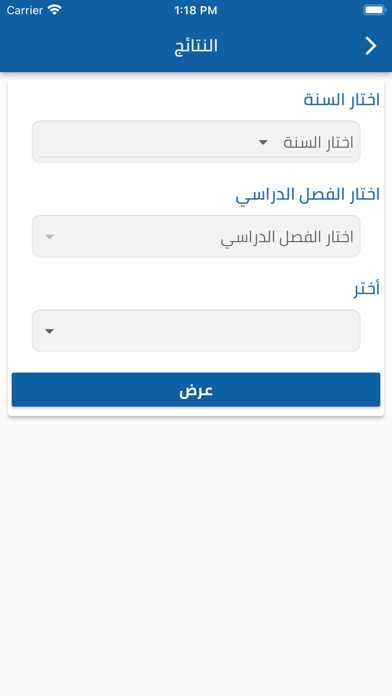 TIBA Modern schools Screenshot
