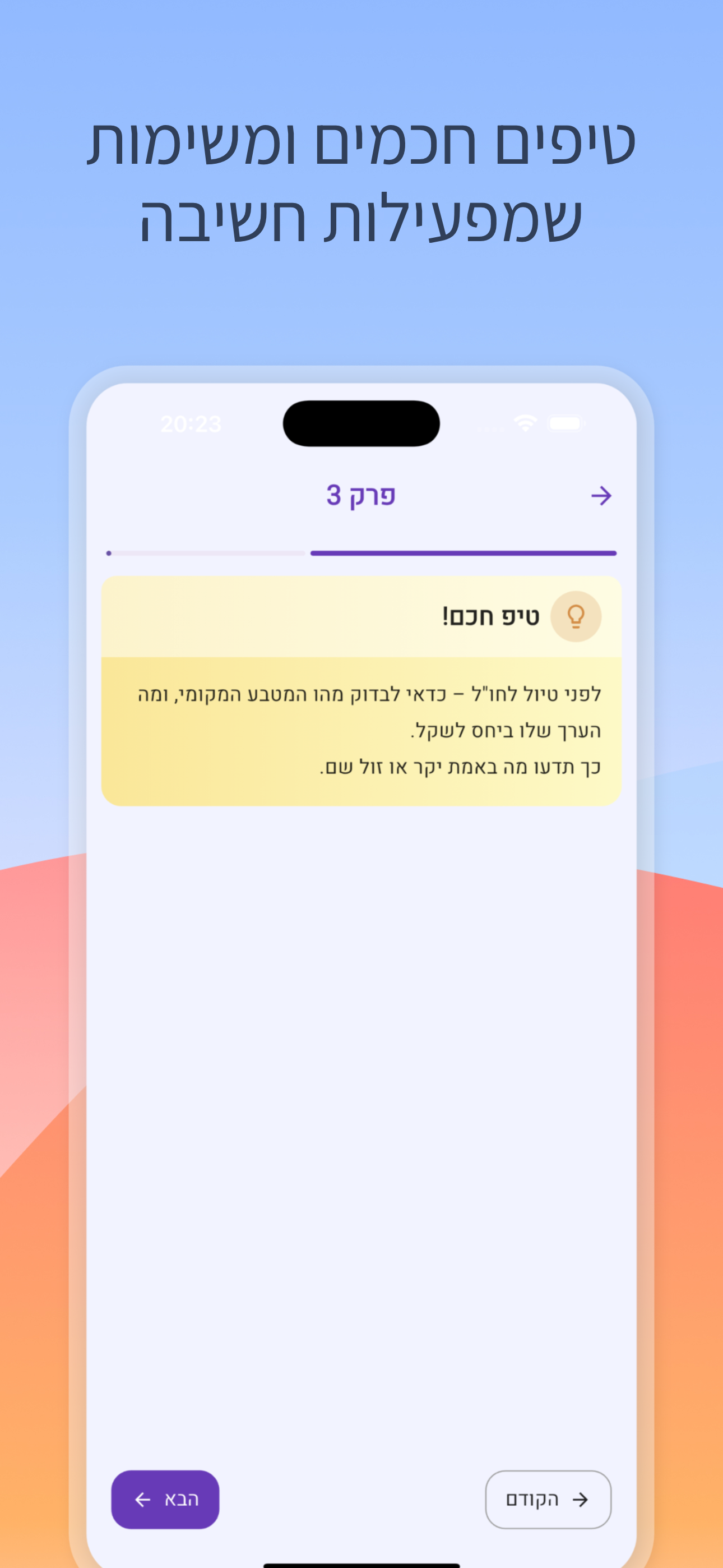 חינוך פיננסי לילדים: קל-כלילי