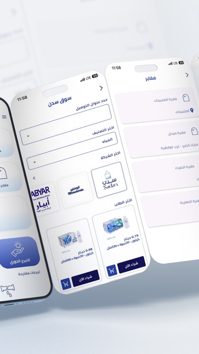 Screenshot #2 pour Sadan |  سدن