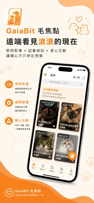 Gaiabit screenshot 3