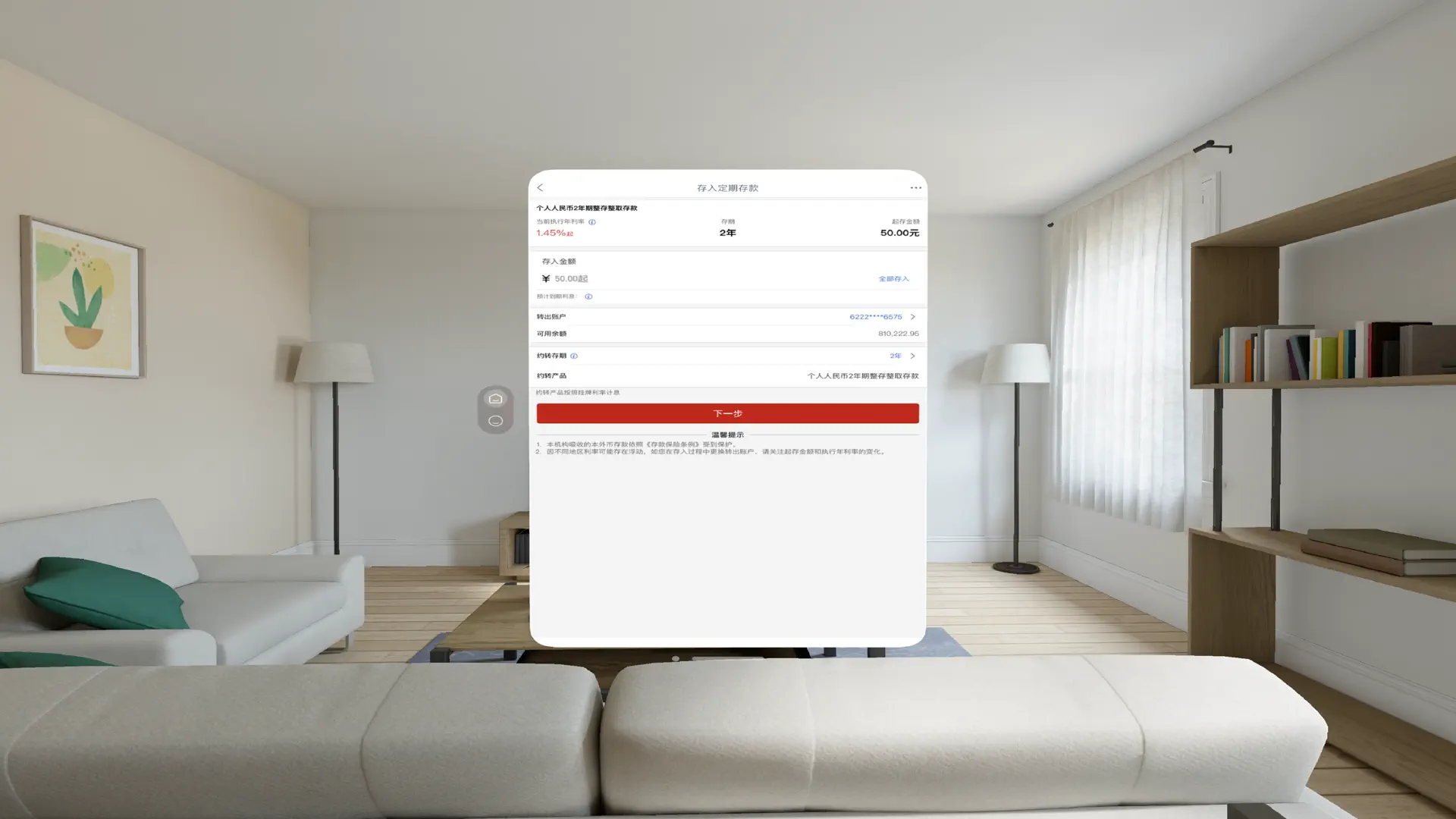 中国工商银行 screenshot 3