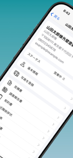 外壁塗装業のための業務アプリ-Sotoyell（ソトエル） screenshot 2