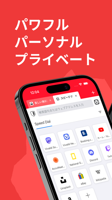 Vivaldi ブラウザ-広告ブロック&カスタム自在のスクリーンショット - 1