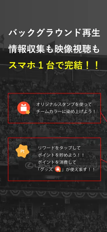 参加型スポーツ実況配信アプリDigvoice【ディグボイス】 screenshot 3 of 5