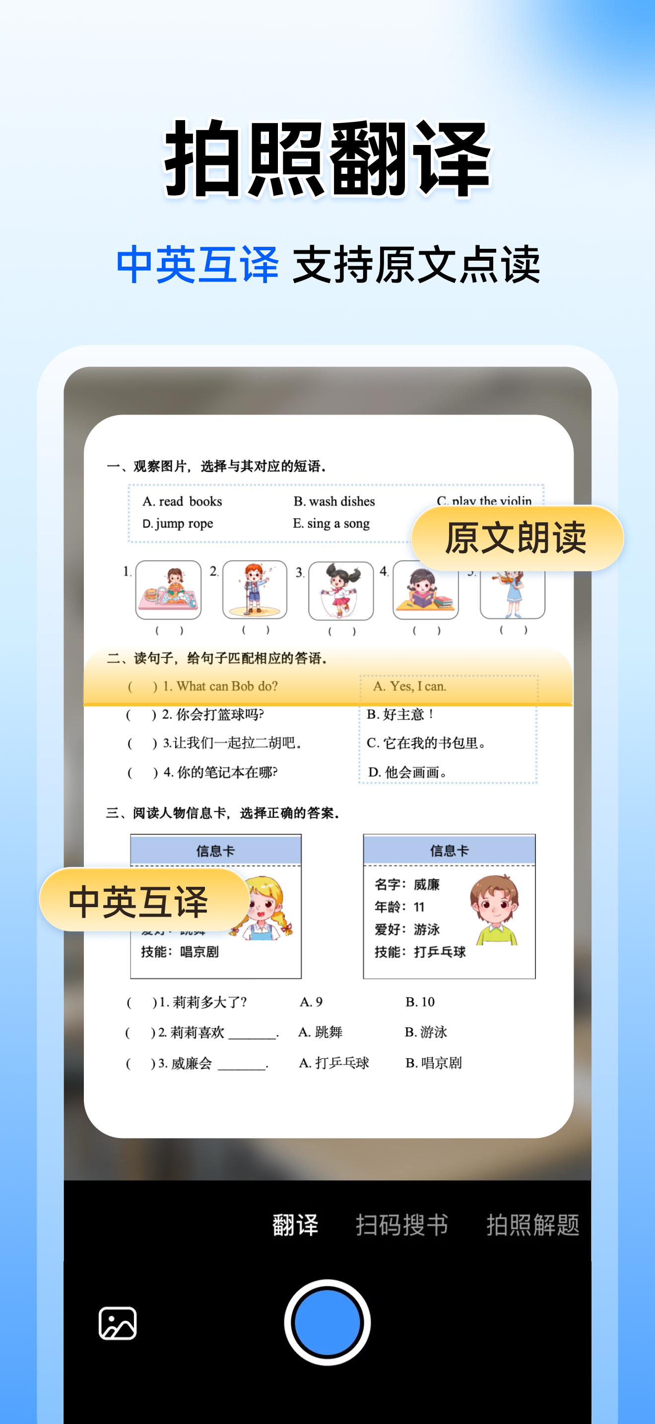 小猿搜题-32亿题库，作业解析全 screenshot 6