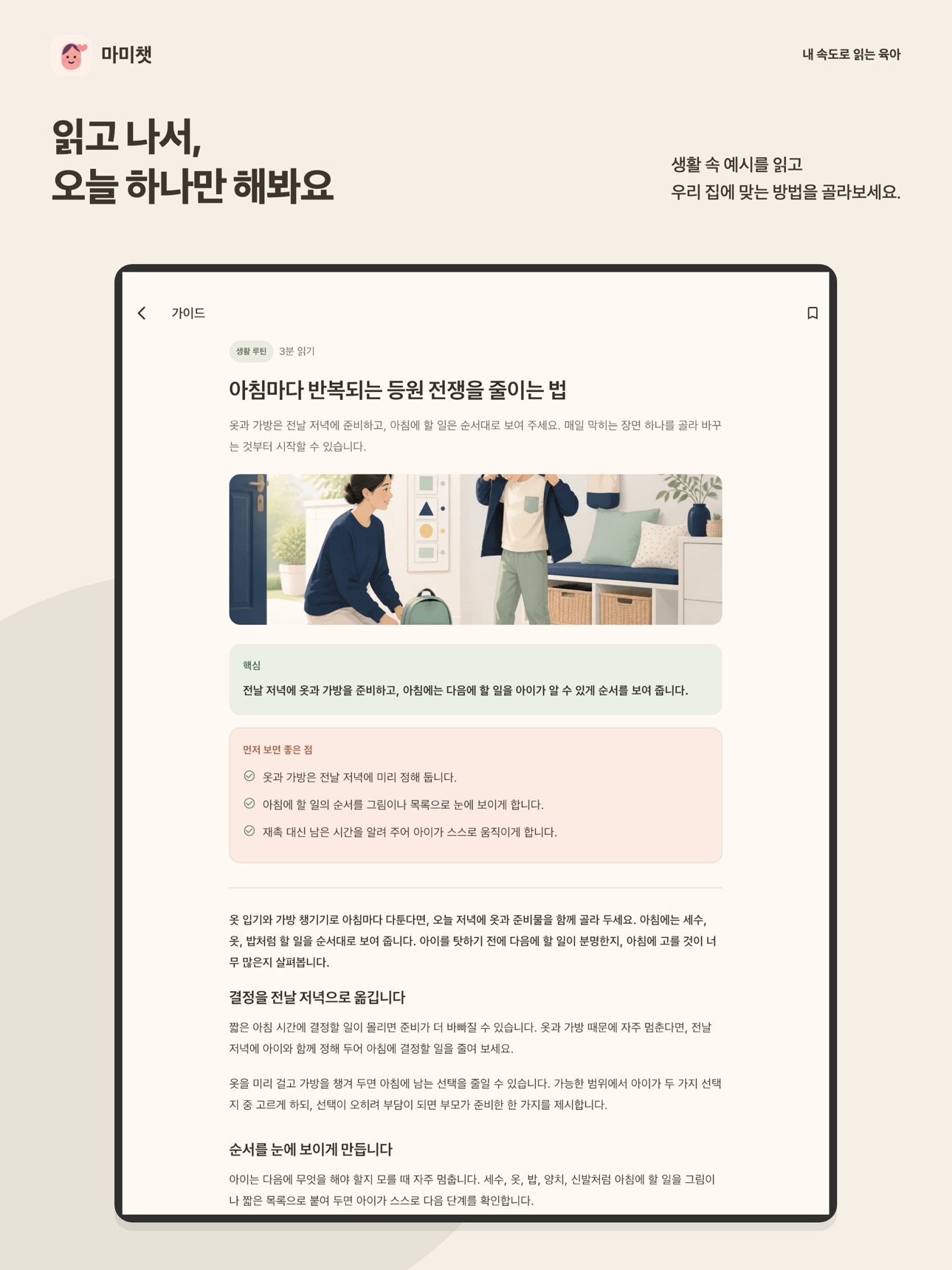 Screenshot 6 of 마미챗