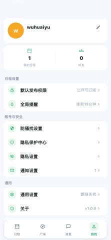聚时 screenshot