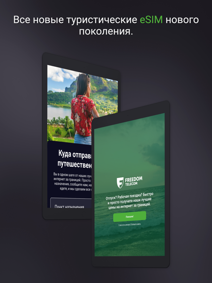 Freedom Roaming eSIM Internet