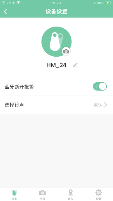 Screenshot #2 pour Bluetooth anti loss device