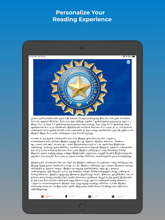 Dinakaran iPad screenshot 6 - News app