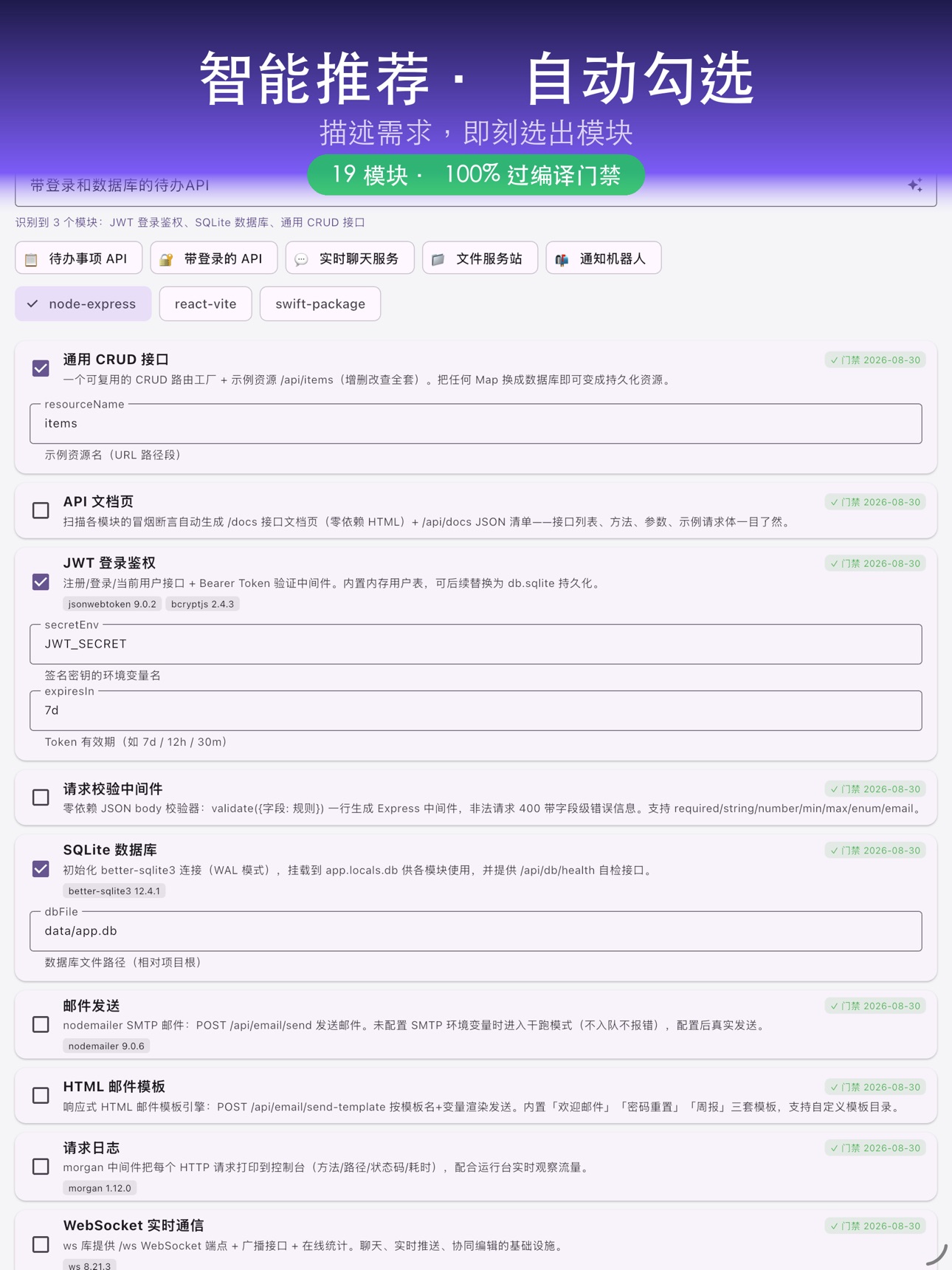 Screenshot 12 of DevForge - 组装开发工场