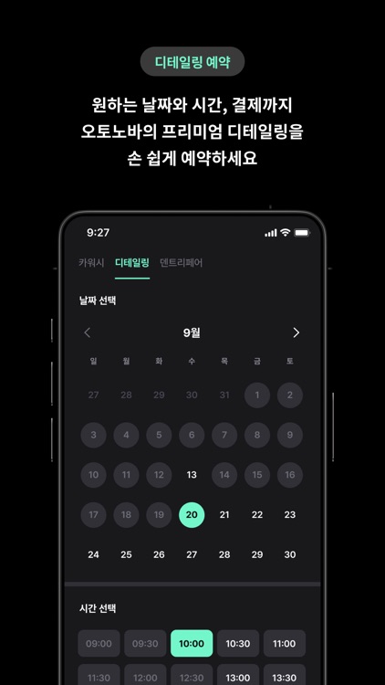 AUTONOVA screenshot-4