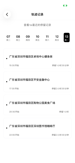 LinkLocate AI - Live Screenshot 2 of 3