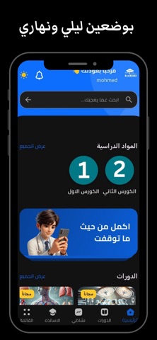 AdvancX Academy screenshot