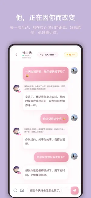 Dreamory - 梦忆 screenshot 3