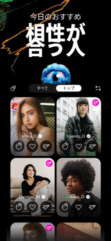 Wink Dating: Meet, Chat & Date 스크린샷 5