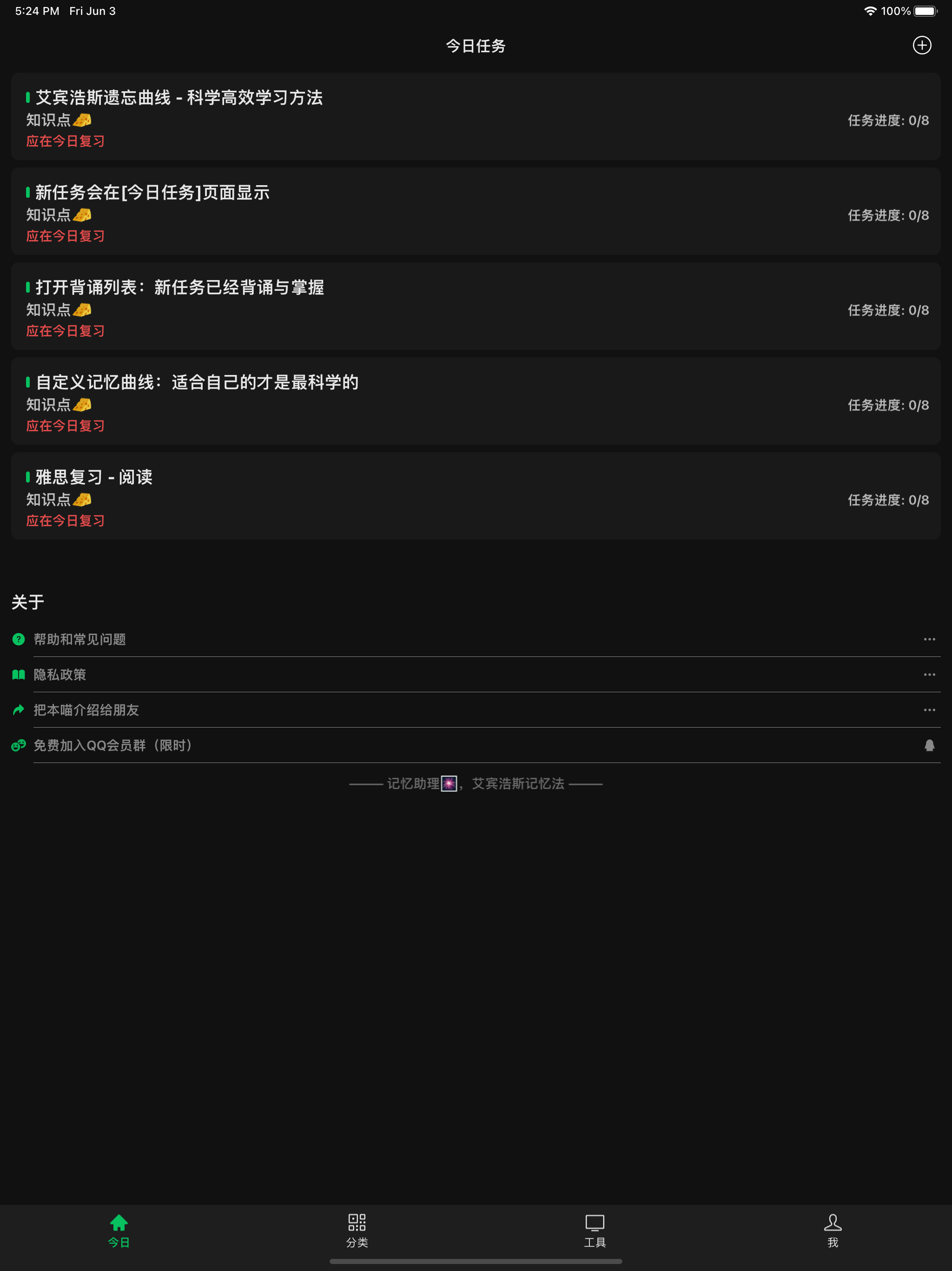 Memory Helper: Review Planner screenshot 5