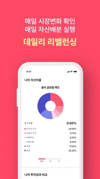 올리 - Olly screenshot-5