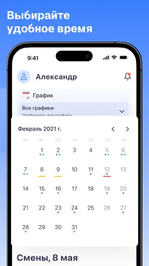 Smena: найти подработку рядом screenshot 4