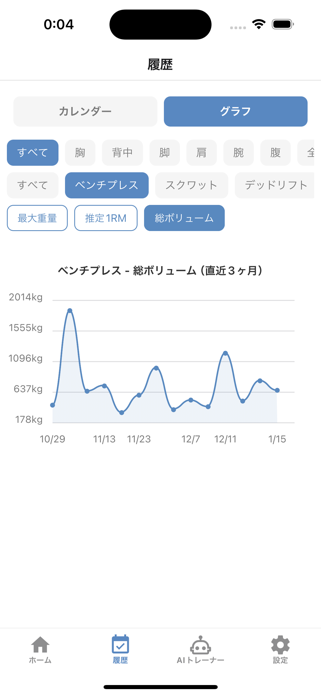 Torelog - Workout Logger Screenshot 2 of 4