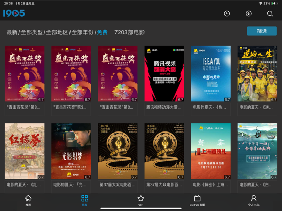 1905电影网 HD iPad screenshot 2 - Entertainment app