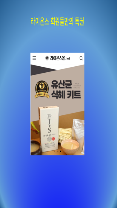 라이온스몰 screenshot