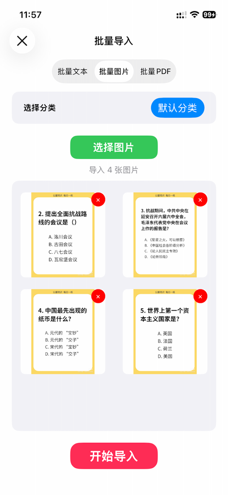 小记忆-艾宾浩斯遗忘记忆曲线高效背书 screenshot 6