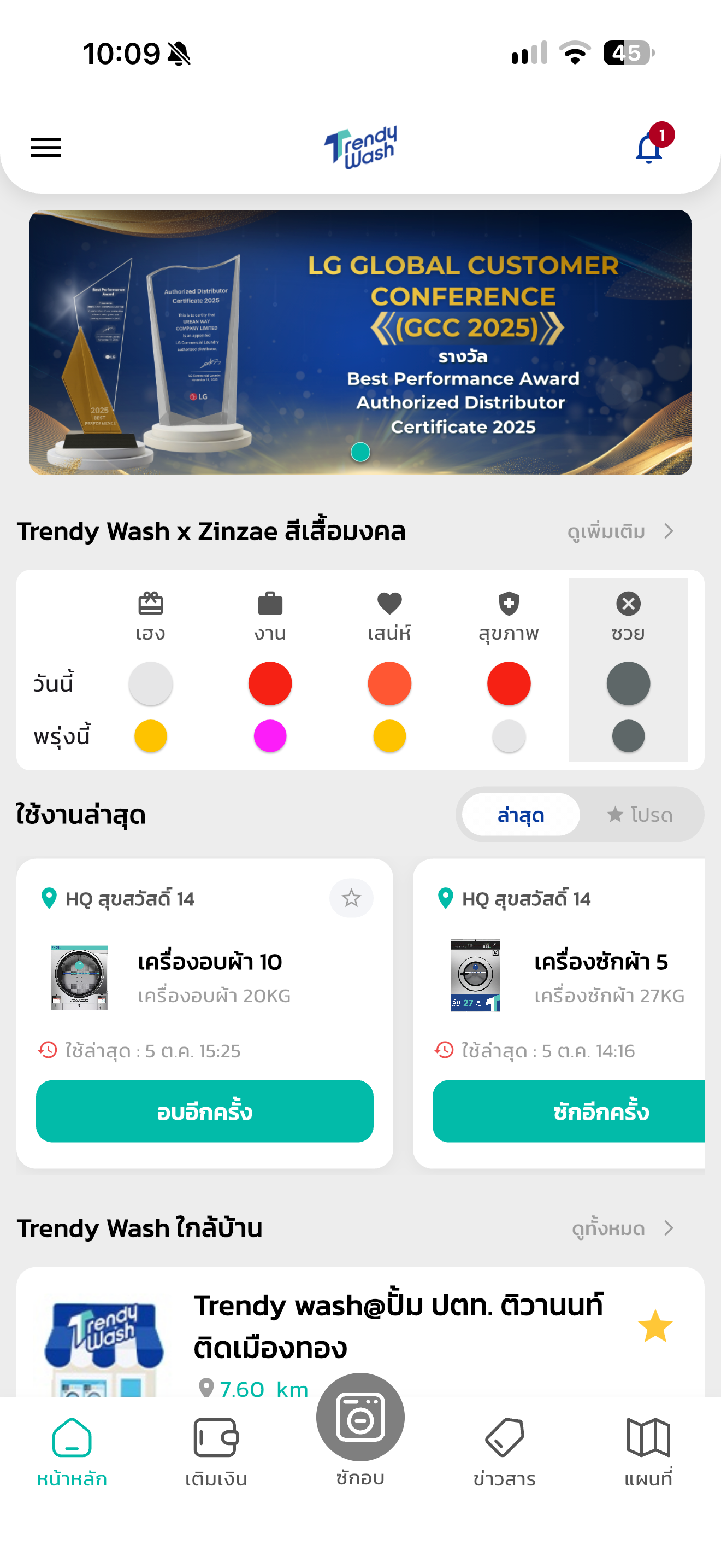 TrendyWash