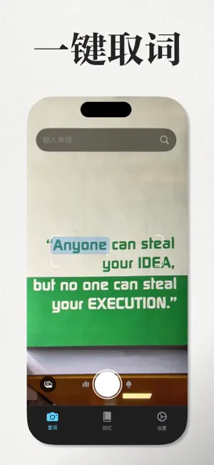 单词连接-Word Linker screenshot 1