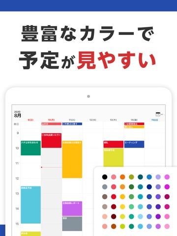 Lifebear カレンダーとスタンプが人気の手帳アプリのおすすめ画像2