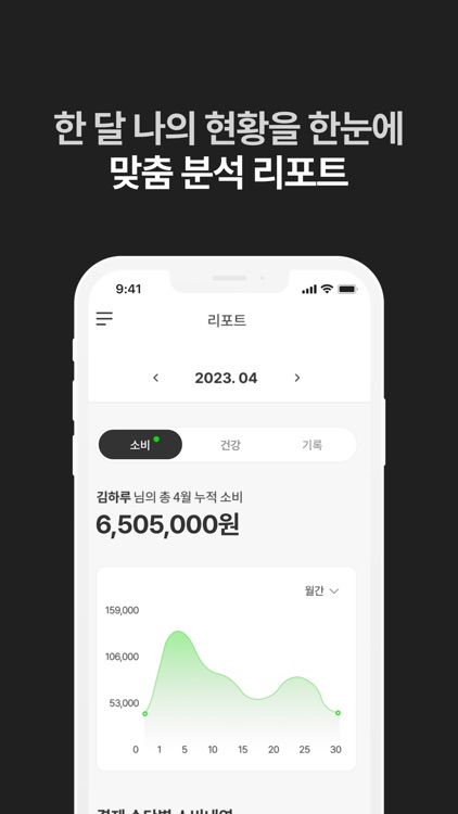 하루조각: 챗AI 기반 일상 자동기록, 일정/소비/위치 screenshot-4