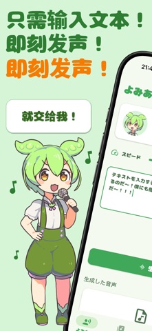 诵读之声：AI 文字转语音朗读 screenshot