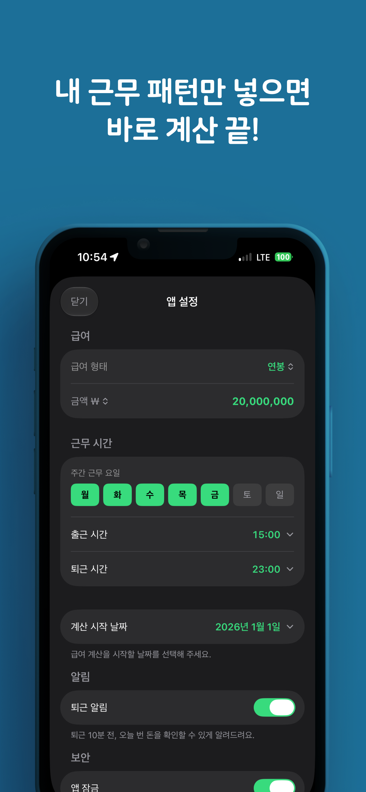 지금 얼마!? screenshot 6
