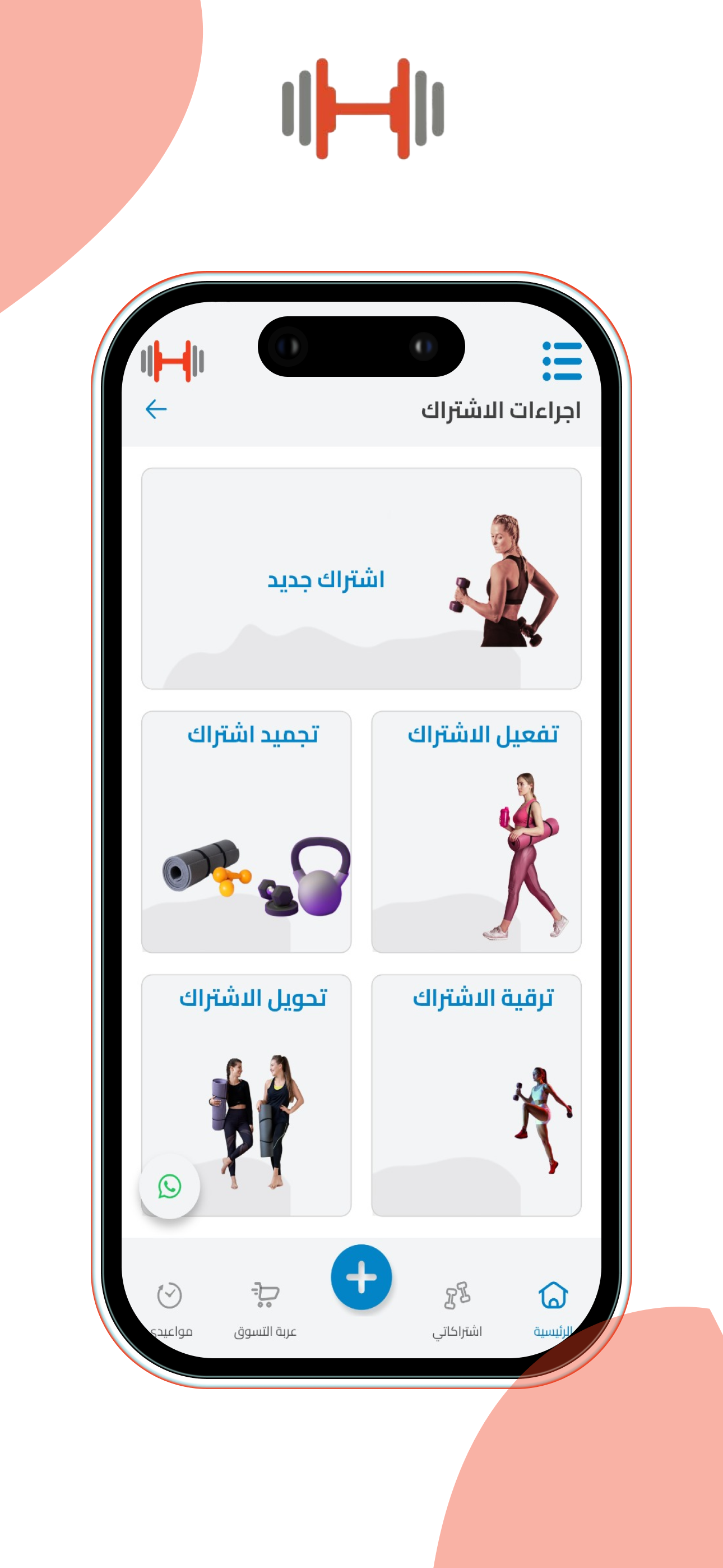 Her Fitness screenshot 4