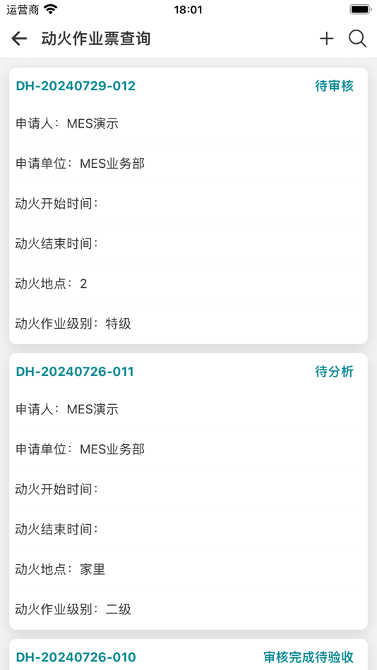 #7. MES助手 (iOS) 由: 兴安 陈
