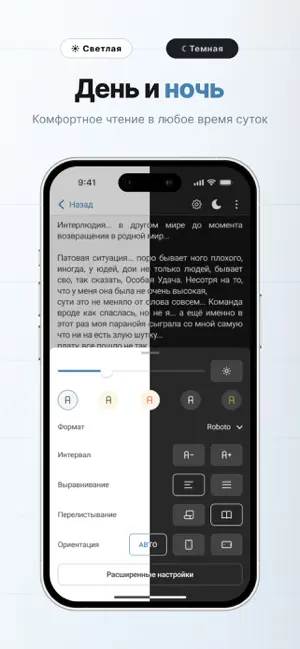 Author.Today - Books online iPhone screenshot 6