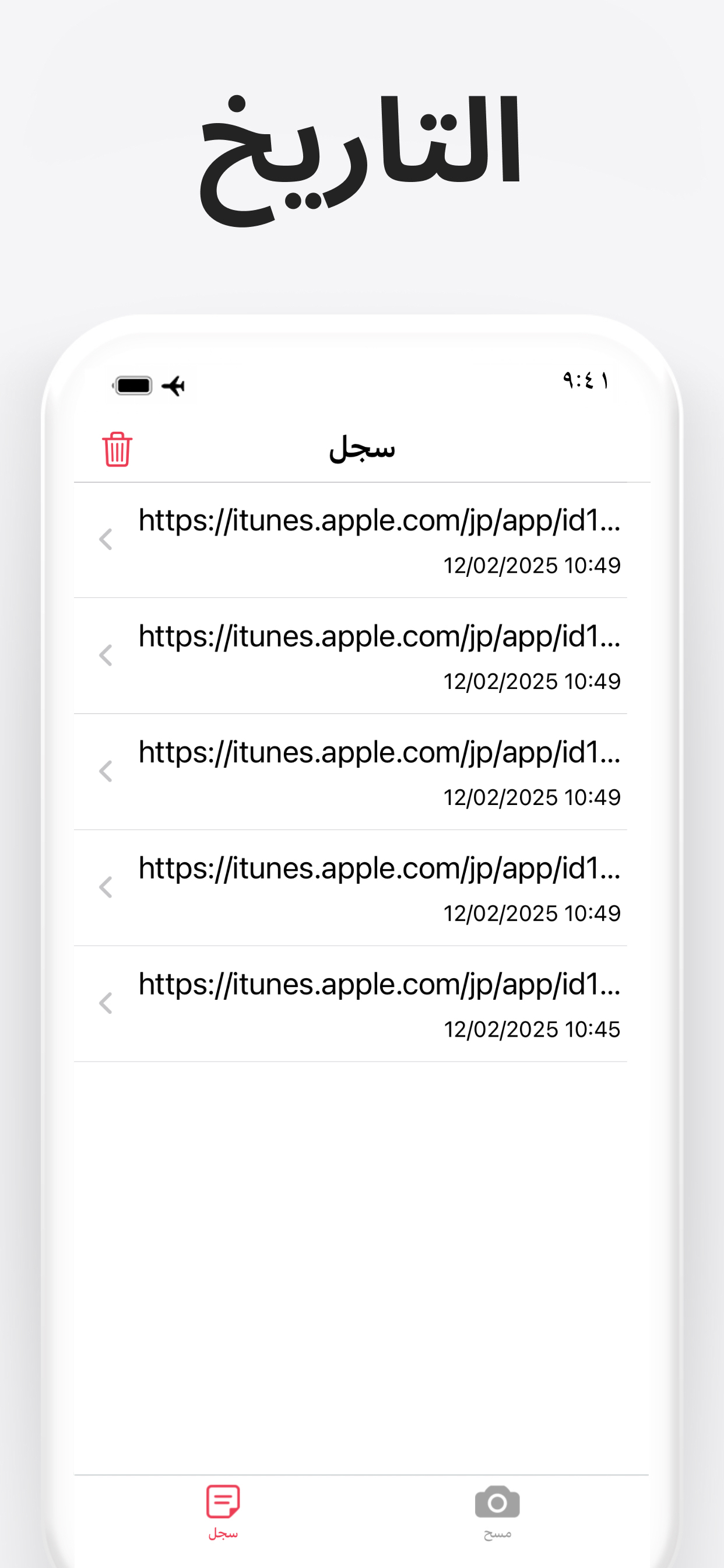 Best Voice Changer & Modifier