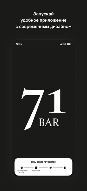 71 Bar screenshot 1