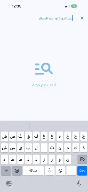 التميز التعليمية screenshot 3
