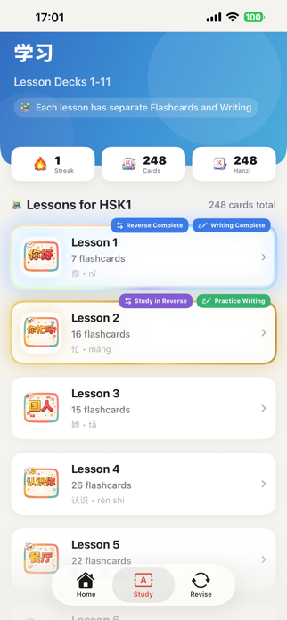 HanziFive Screenshot 2 of 5