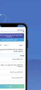 منصة محاكي للتدريب screenshot #4 for iPhone