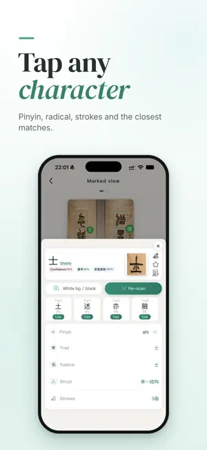 Guzili: Calligraphy Games screenshot 3