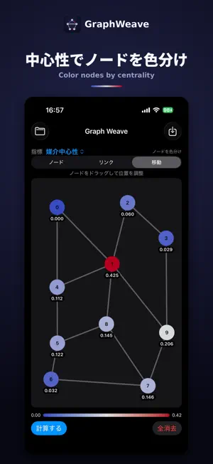 GraphWeave screenshot 2