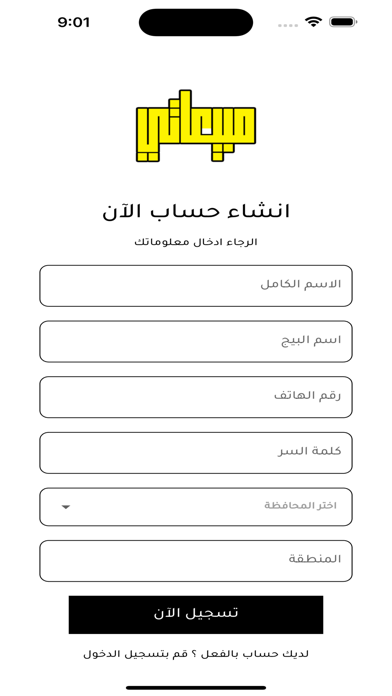 مبيعاتي - Mabeaty Screenshot